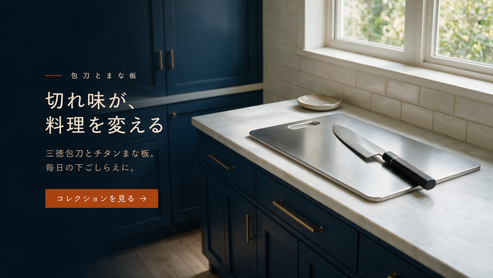 純チタンフライパン｜コーティング不使用