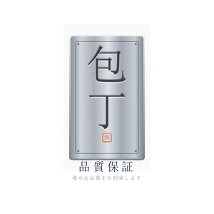 品質保証