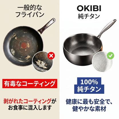 Hocho 純チタン 打ち出しソテーパン