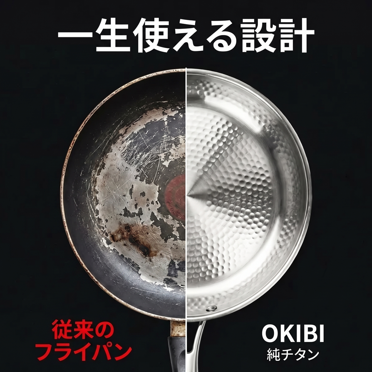 Hocho 純チタン 打ち出しソテーパン