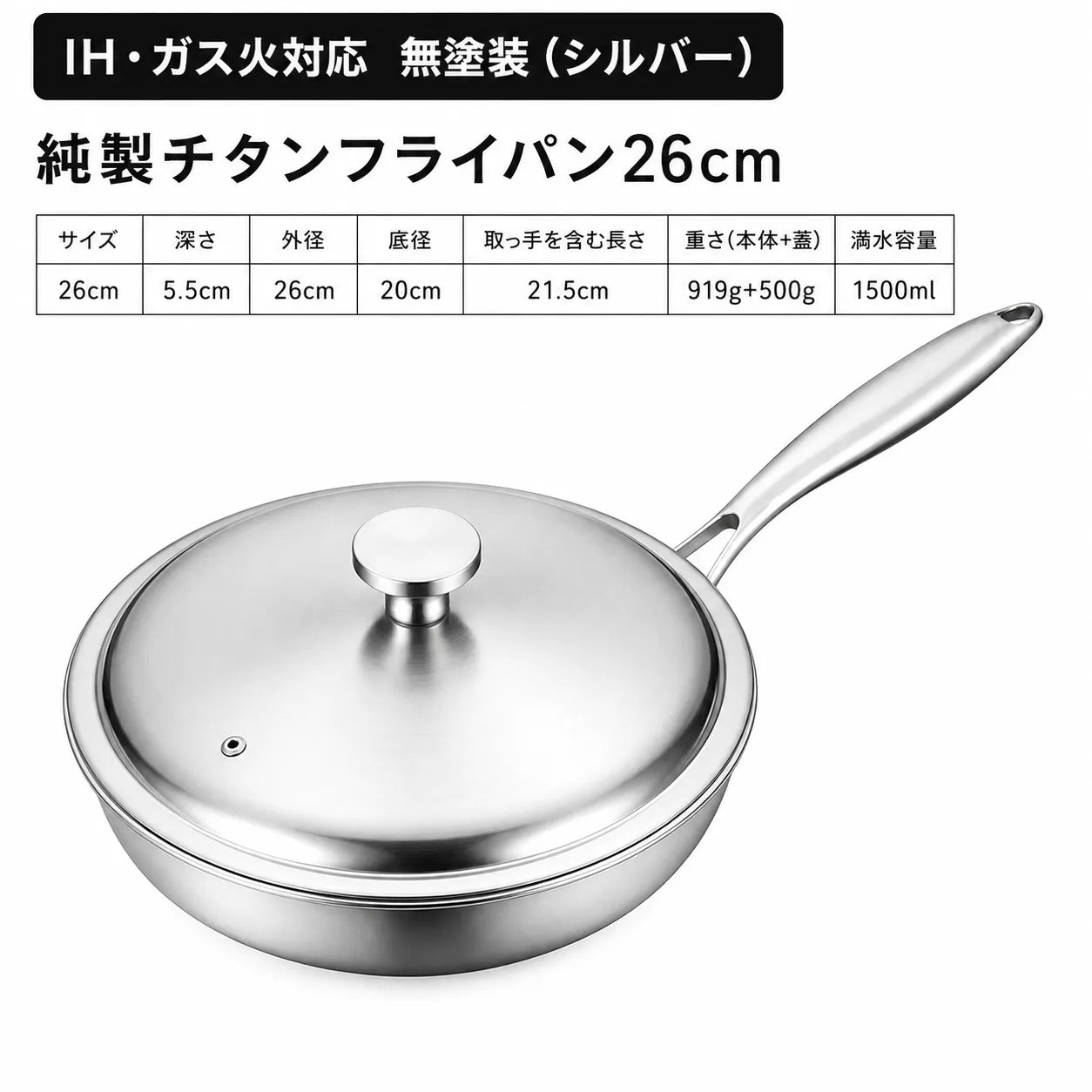 Hocho 有害物質フリーの料理に、純チタン100%フライパン