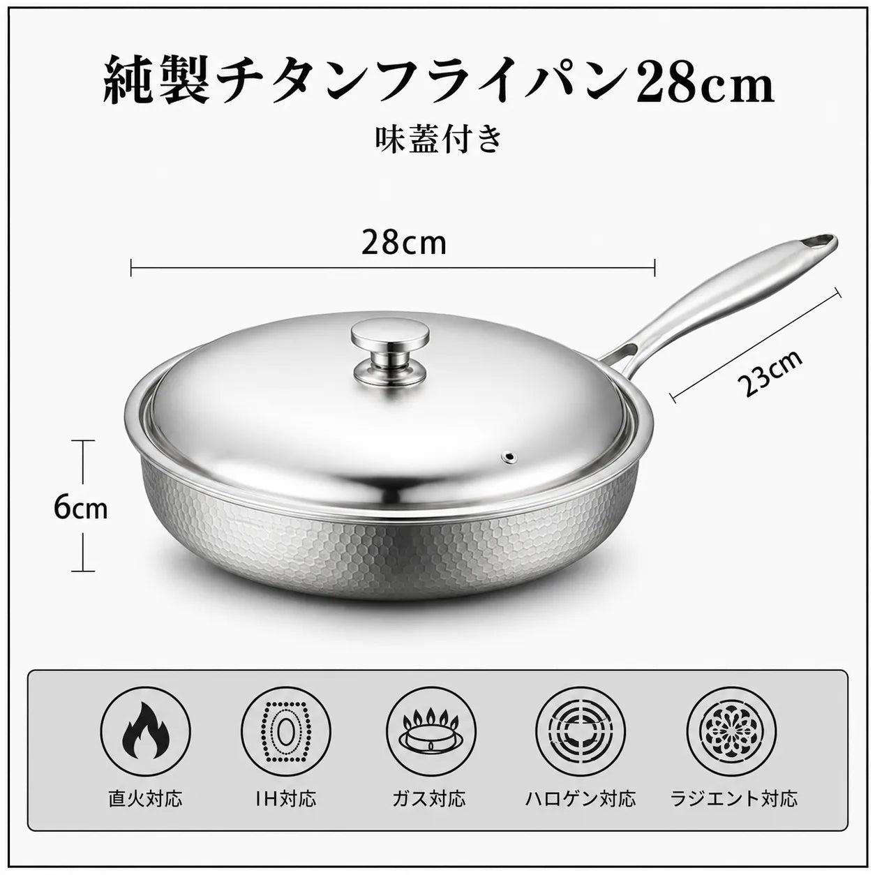 Hocho 有害物質フリーの料理に、純チタン100%フライパン