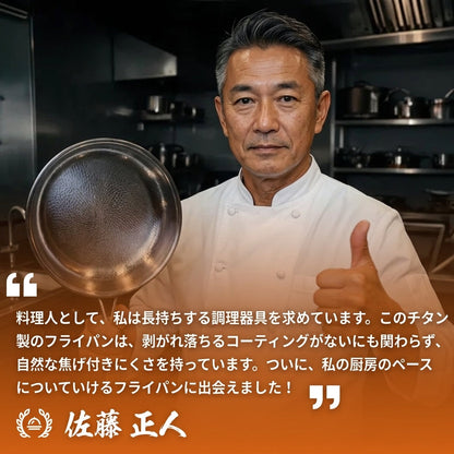 Hocho 純チタン鍋・フライパン8点セット